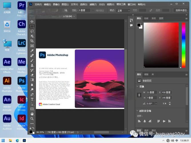 电脑端Adobe Photoshop v25.4.0.319图像设计软件 解锁便携版-百科资源