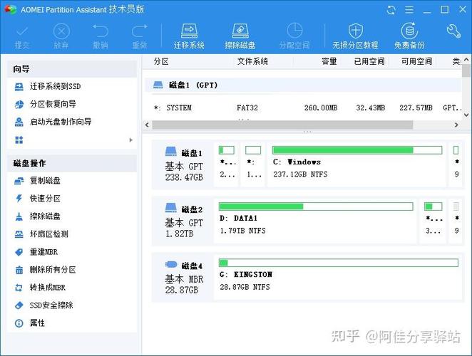 电脑版傲梅分区助手 v10.3.0 特别技术员特别版-百科资源