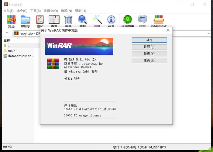 电脑文件解压缩神器WinRAR v7.0.0烈火汉化版-百科资源
