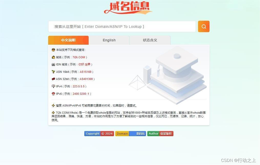 域名WHOIS信息查询同款PHP源码-百科资源